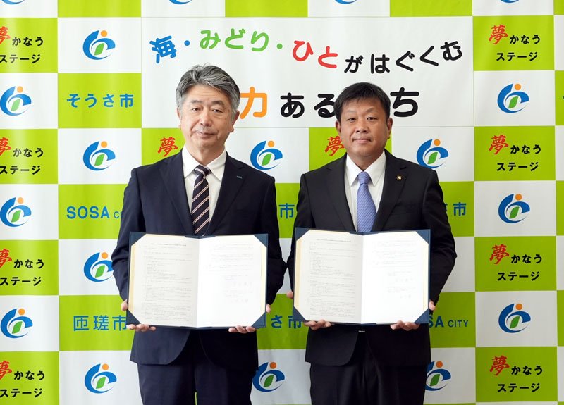 協定書を取り交わした宮内市長（右）と小林支店長＝匝瑳市役所