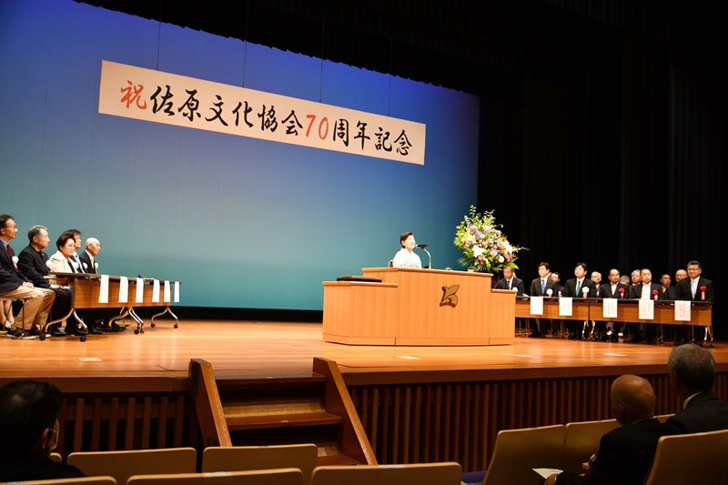 香取市佐原文化協会の創立７０周年記念式典で式辞を述べる宮永会長＝香取市