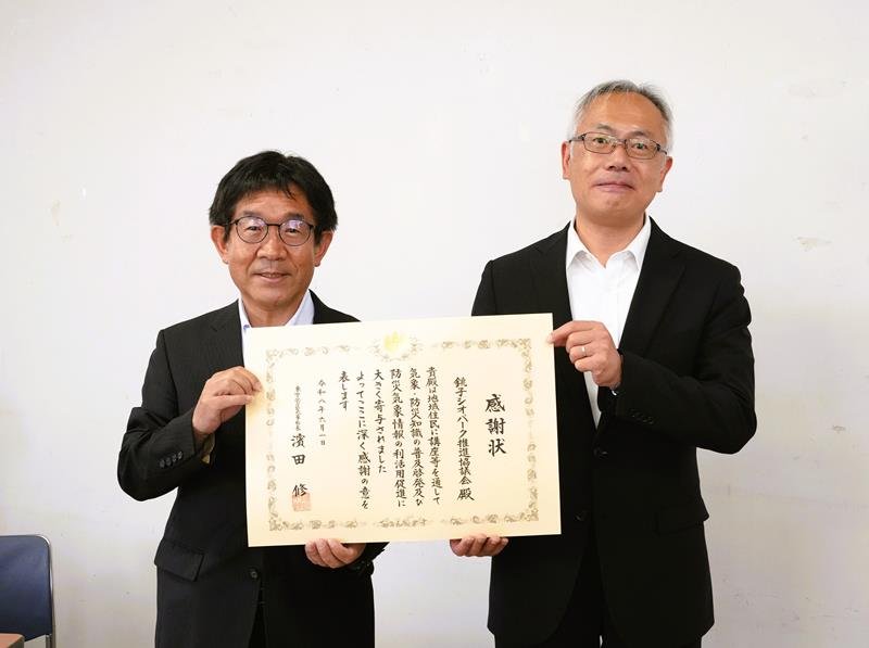 小野沢台長（右）から感謝状を贈られた銚子ジオパーク推進協議会の越川会長＝２日、銚子市勤労コミュニティセンター
