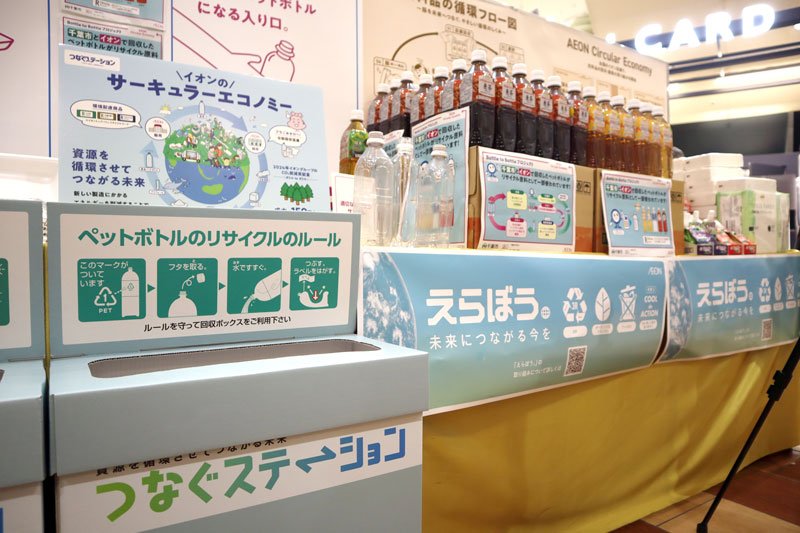 「エシカル消費」定着へ　イオン環境配慮フェア　食品・日用品メーカー４９社と協働
