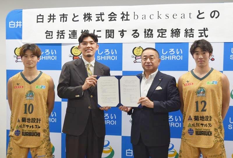 地域社会の発展へ協定　白井市と北総ライノス