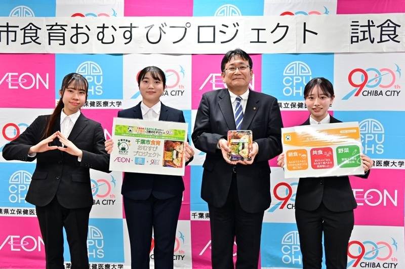 大学生考案おむすびセット　野菜たっぷり召し上がれ「土気からし菜」使用　１０日からイオンなどで販売　千葉市