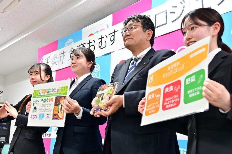 大学生考案おむすびセット　野菜たっぷり召し上がれ「土気からし菜」使用　１０日からイオンなどで販売　千葉市