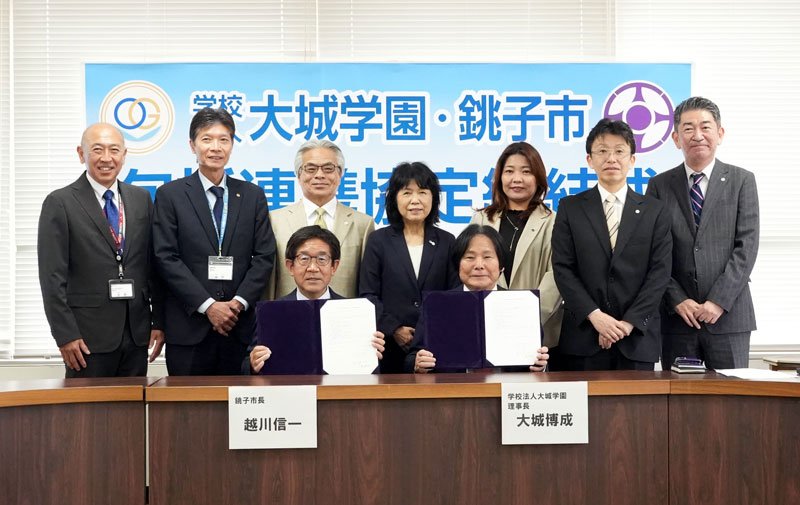 包括連携協定を締結した越川市長（前列左）と大城理事長（同右）ら関係者＝銚子市役所