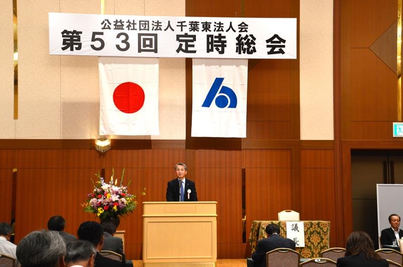 あいさつする花島会長＝４日、千葉市中央区
