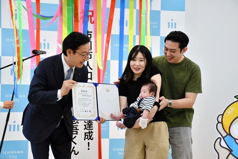 市川市、人口５０万人到達　節目の赤ちゃんに認定証、真境名さん家族を祝福　千葉、船橋、松戸に次ぐ５０万都市に