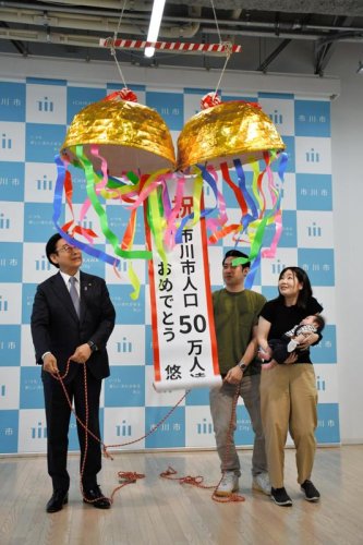 市川市、人口５０万人到達　節目の赤ちゃんに認定証、真境名さん家族を祝福　千葉、船橋、松戸に次ぐ５０万都市に