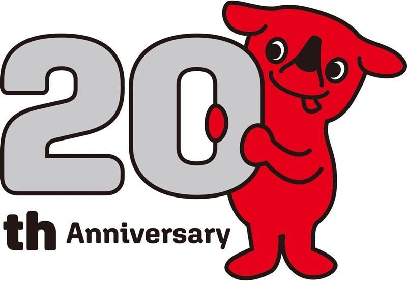 チーバくん誕生２０周年　３色記念ロゴ登場