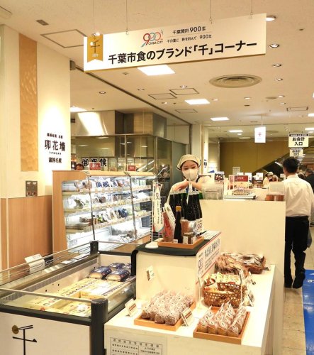 大きく育って！　落花生１５０年　保育園児ら植え付け体験　そごう千葉店