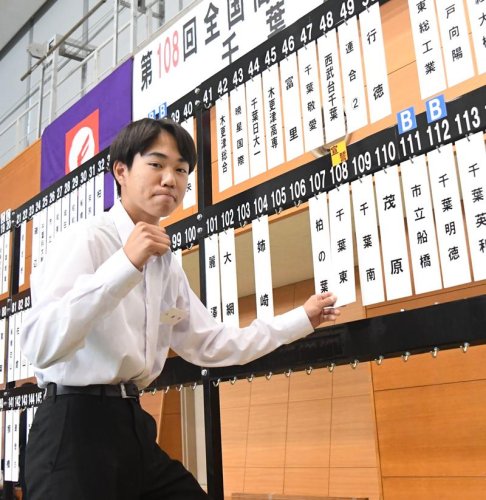 １０８番を引き、開会式で選手宣誓に臨むことが決まった千葉東の尾沢主将＝千葉市稲毛区