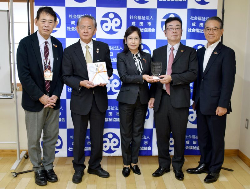 地域福祉の増進に　成田市社協へ寄付　ダイユウホーム