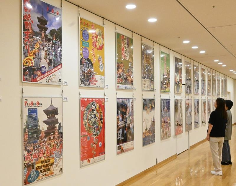 会場に展示されている成田祇園祭の歴代ポスター＝成田市
