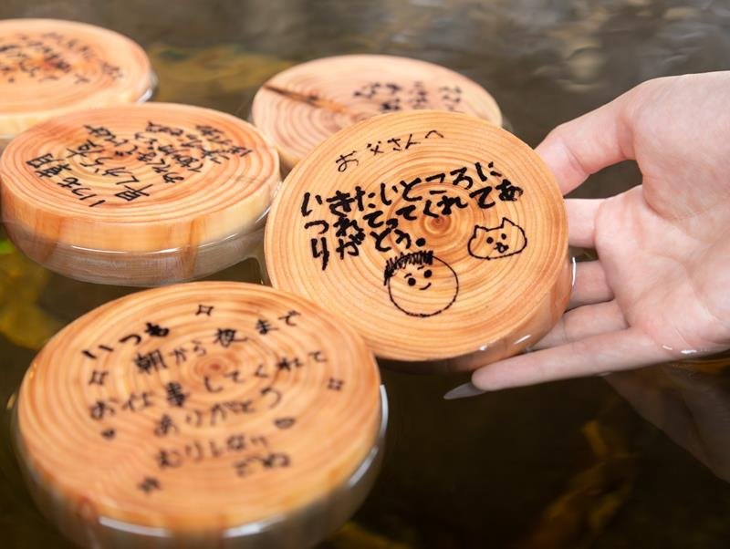 栗源小の児童らが感謝の気持ちをつづった入浴木が浮かぶ「父の日感謝風呂」＝香取市（ＴＨＥ　ＦＡＲＭ提供）
