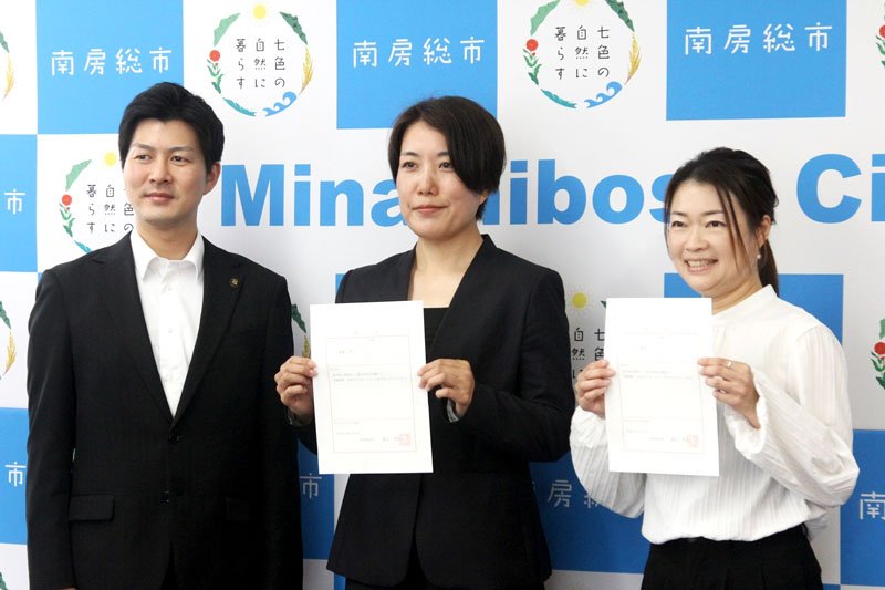 南房総市、花畑再生へ協力隊　佐々木さん、後藤さん任命　イベント企画・運営も