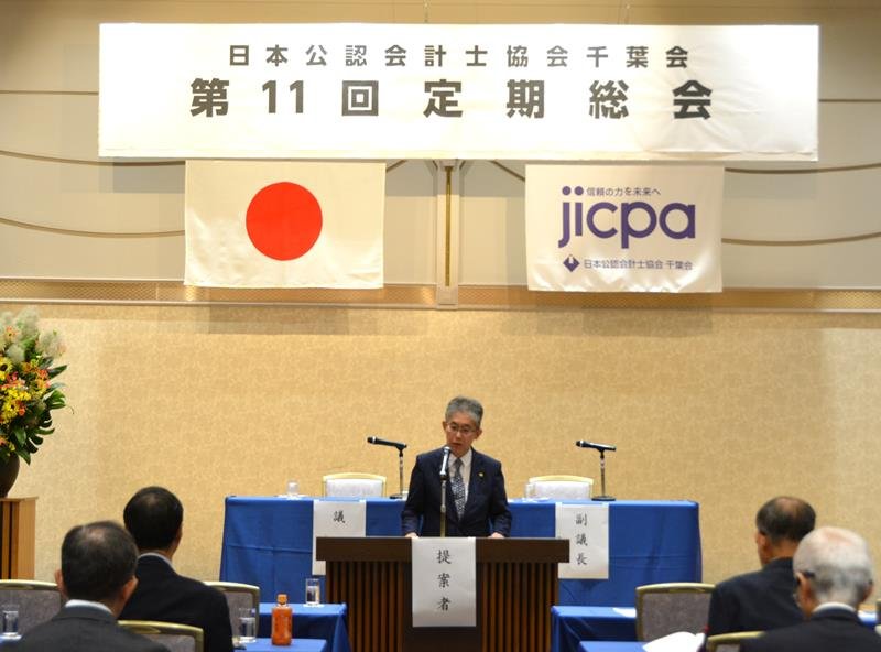 総会であいさつする小栗会長＝千葉市中央区