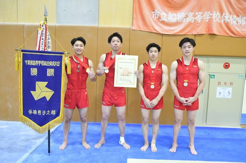 男子団体総合優勝の市船橋＝市船橋高
