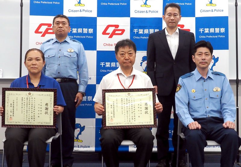 郵便局長ら２人に富津署が感謝状