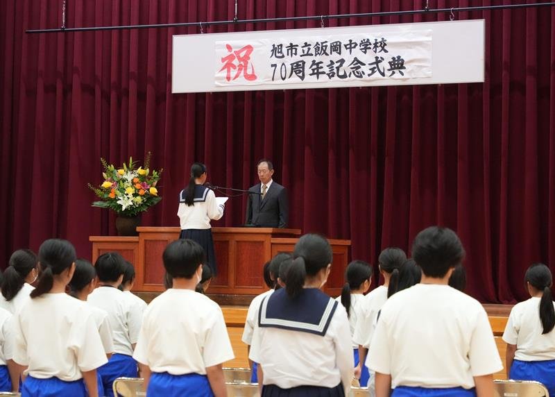 創立７０周年式典で大目校長（中央）を前に生徒代表あいさつをする橋本さん＝旭市立飯岡中
