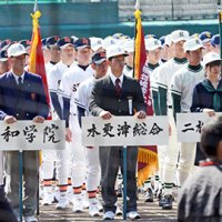 きょう春の甲子園開幕　【第８７回選抜高校野球大会】