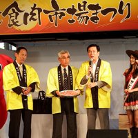 森田知事、千葉県産牛肉ＰＲ　きょうまで東京食肉市場まつり