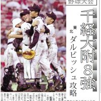 追い続けた父の野球　第８６回（０４年）選手権出場　千葉経大付・松本啓二朗（新日鐵住金かずさマジック）　【千葉高校野球ドキュメント１００】（１８）