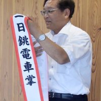 地方鉄道の“灯”守る　危機回避へ通販強化　銚子電鉄社長　竹本勝紀さん（５８）　【コロナと闘う房の人】