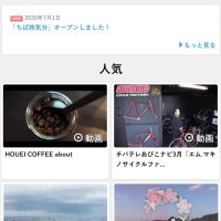 観光情報サイト「ちば旅気分」オープン　千葉日報など地元メディア３社連携、復興後押し