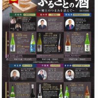 地酒で「旅気分」堪能を　農協観光、千葉など１都９県のセット販売　県産ゆで落花生のつまみも