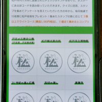 徳川ゆかり　松戸を歩こう　「大河」機にスタンプラリー