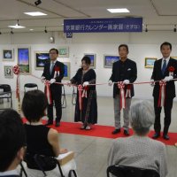 千葉ゆかり画家作品５０点　京葉銀カレンダー歴代担当　東武船橋１１日まで