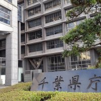 レジオネラ肺炎で市原の男性死亡　自宅で倒れ搬送　千葉県で今年初