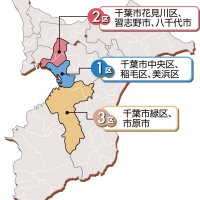 田嶋、門山が激しく競る　１区　【衆院選ちば　終盤情勢】