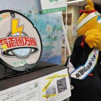 氣志團万博マンホール登場　市制施行３０周年で　袖ケ浦　市役所にカラー版展示