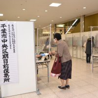 期日前投票始まる　千葉市選管は混雑状況配信　【衆院選ちば２０２１】