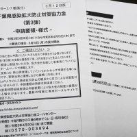 コロナ協力金支給、１店舗だけ５カ月遅れ　事務局は二転三転、店主ら憤り「ずさん」　千葉　【ちば特　千葉日報特報部】