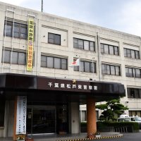 ３０００万円詐取疑い男逮捕　松戸【だまされるな　電話de詐欺撲滅へ】