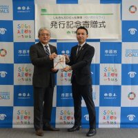 観光振興へ市原市に寄付　レオ・コーポレーション