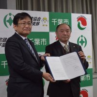 企業立地促進で協定　千葉市と宅建協会支部　民間の産業用地紹介
