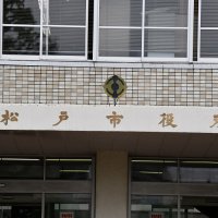 松戸市の保育施設が休園　【コロナ関連情報】