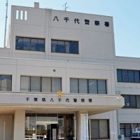 酒酔い運転で人身事故容疑　交差点でトラックに追突　八千代署