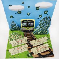 令和４年４月４日記念　四つ葉描いた乗車券セット　流鉄１０００部販売