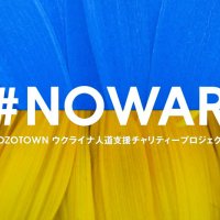 ウクライナ支援Ｔシャツ　寄付額１億６０００万円に 　ＺＯＺＯ、１４日まで販売