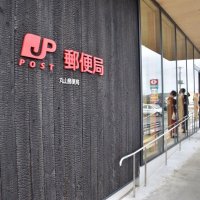全国初「＋エコ郵便局」　ＣＬＴ、太陽光活用　丸山郵便局、新局舎に移転　【ＳＤＧｓちば】