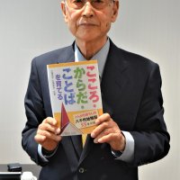 開園５５年歩み妻と共著　学校法人八千代幼稚園理事長　広瀬幸吉さん（８１）　【ピープル】