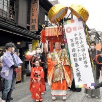 成田山新勝寺、岸田貫首の晋山式　参拝客ら祝福　１８００人の参道お練りも
