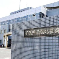 【速報】２６歳女性ひき逃げ死亡　８１歳男ら２人逮捕、容疑否認　千葉北署