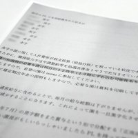 保育士１５人一斉退職　人員確保も運営巡り混乱　民間保育園で経営悪化　【ちば特　千葉日報特報部】