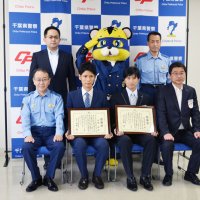 感謝状を受け取った吉岡さん（前列左から２番目）ら＝１８日午後２時ごろ、千葉市中央区
