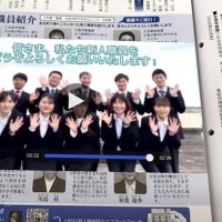 ＡＲ活用“動く広報誌”　新人職員が自己紹介　多古町