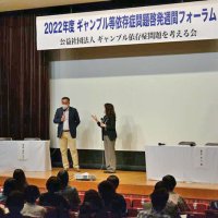 ネットギャンブル依存増　コロナ禍　現金使わず感覚まひ　千葉県、対策に課題も